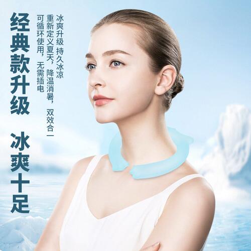 优选降温挂脖冰圈夏季好物室外用品解暑防暑户外冰感冰凉颈环