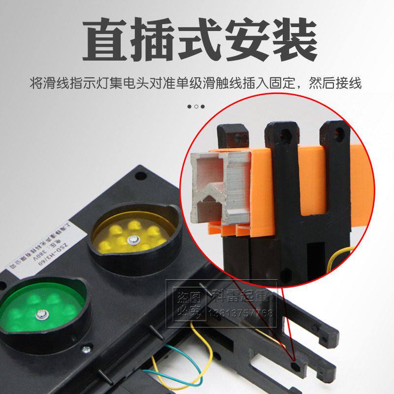 单级滑触线专用电源指示灯ZSD-H3/60 行车红黄绿三色电源信号灯