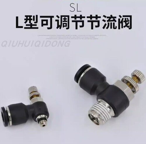 黑色中端气动气管快插调速PSL节流阀SL6-01SL8-02SL10-02SL10-03