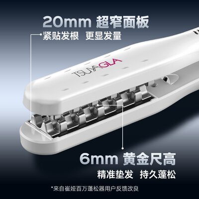崔娅玉米烫须夹板玉米夹高颅顶头发负离子家用蓬松神器头顶垫发根