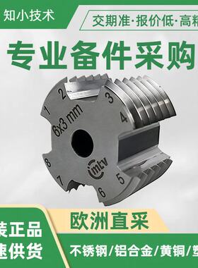 MTCC3008-E3切割刀 MTV用于CC3000的多切刀6x3mm符合DINENISO2409