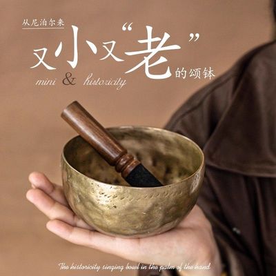 梵木果掌心老颂钵尼泊尔手工梵音冥想静心钵音磬钵钵盂摆件