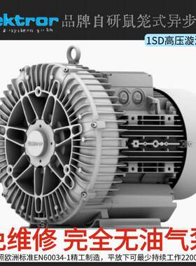 Elektror高压风机德国进口依莱克罗1SD侧流3.3kw降温供气鼓风机