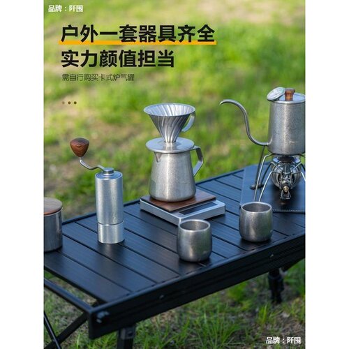做旧手冲咖啡壶铝箱套装家用户外露营手冲壶分享壶礼盒套装
