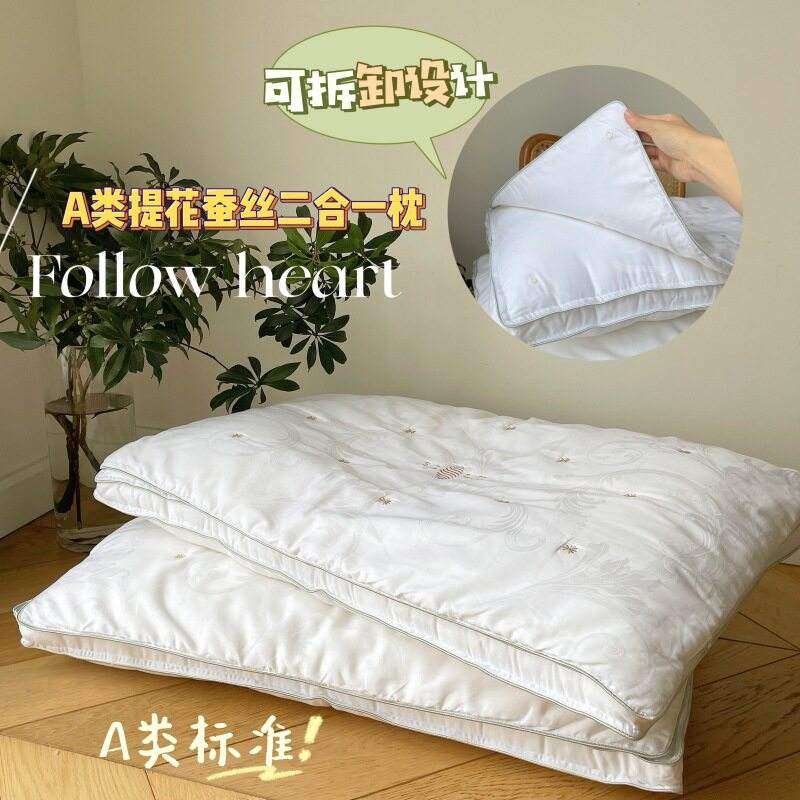 蚕丝酒店真丝枕头棉柔成人软家用棉颈椎全单人助护一对睡眠枕枕芯