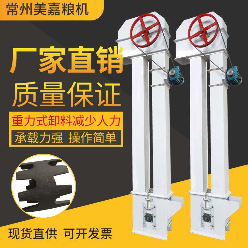 粮食大米斗式提升机稻谷皮带斗提机谷物颗粒上料机商用垂直输送机,搬运/仓储/物流设备,电梯/传菜机/升降机/提升机,淘宝优惠券,粉丝福利购,淘宝优惠卷