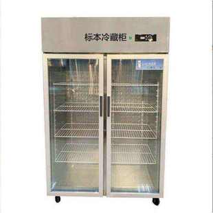 标本冷藏柜实验室切片保存动物组织冷藏病理科取材保存