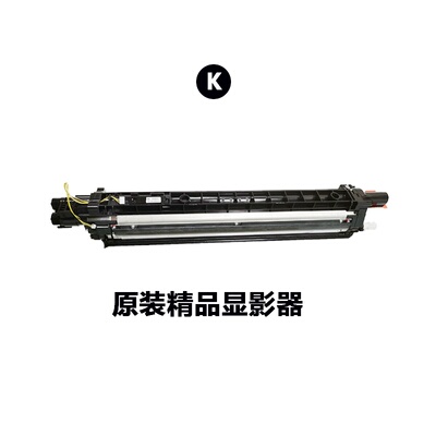 施乐VIC3371 4471 5571 6671 3372 3373 5573原装显影器载体仓
