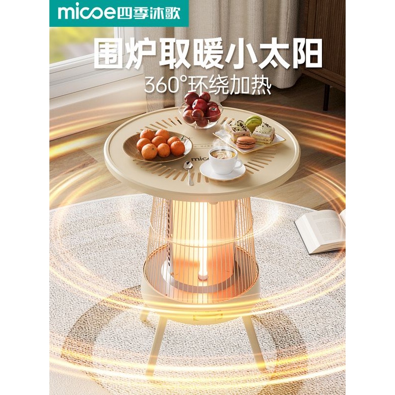 2025新款围炉取暖器家用速热电烤火炉电暖器小太阳加热电暖桌茶几
