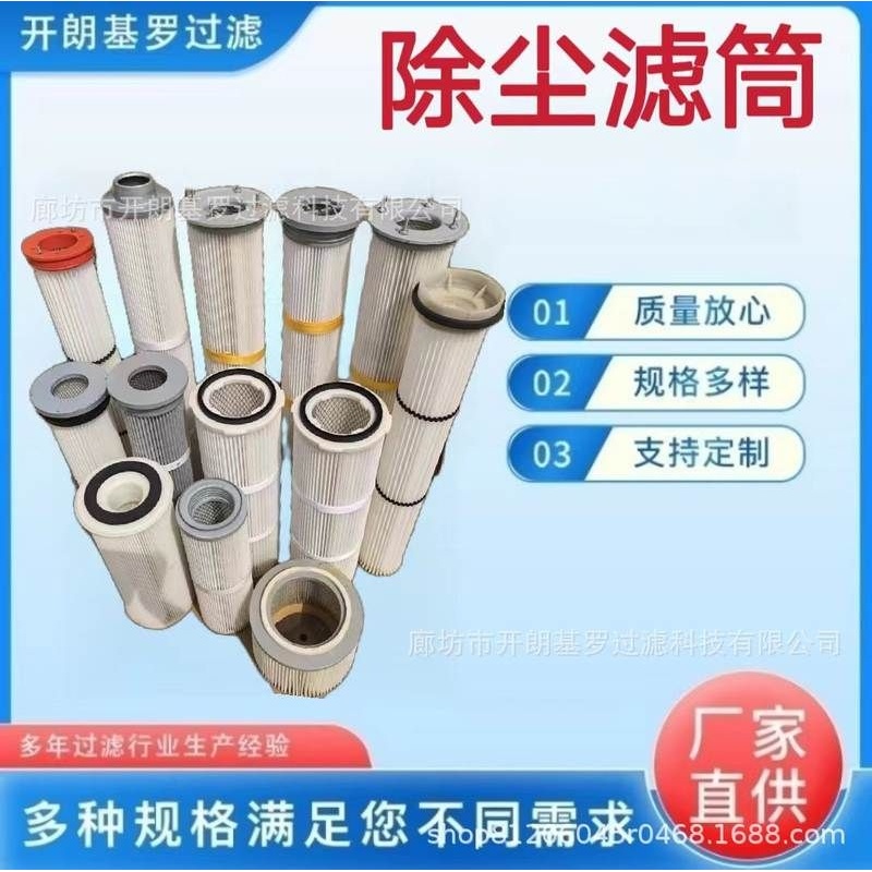 除尘滤芯过滤粉末花板开孔代替布袋工业除尘滤筒钢厂电厂162*2000