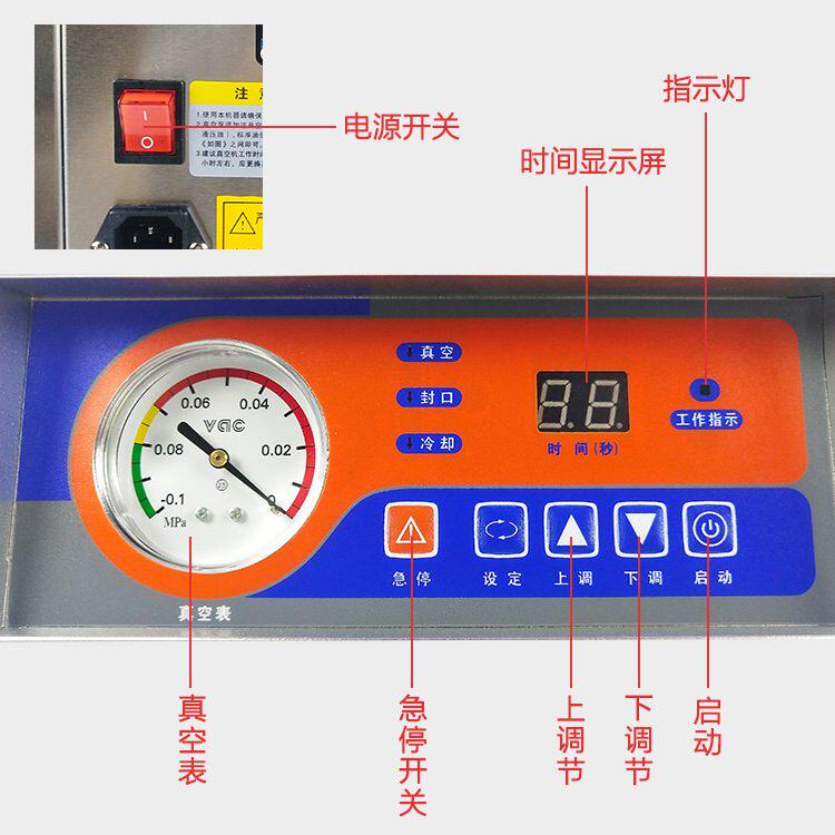广鑫盛260C台式真空包装机商用包装封口机食品铝箔袋抽气热封