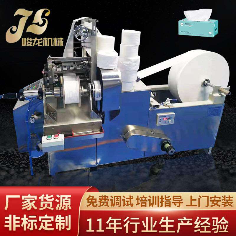 厂家供应洗脸巾机 棉柔巾机 一次性洁面巾毛巾机无纺布折叠机,清洗/食品/商业设备,折叠机,淘宝优惠券,粉丝福利购,淘宝优惠卷