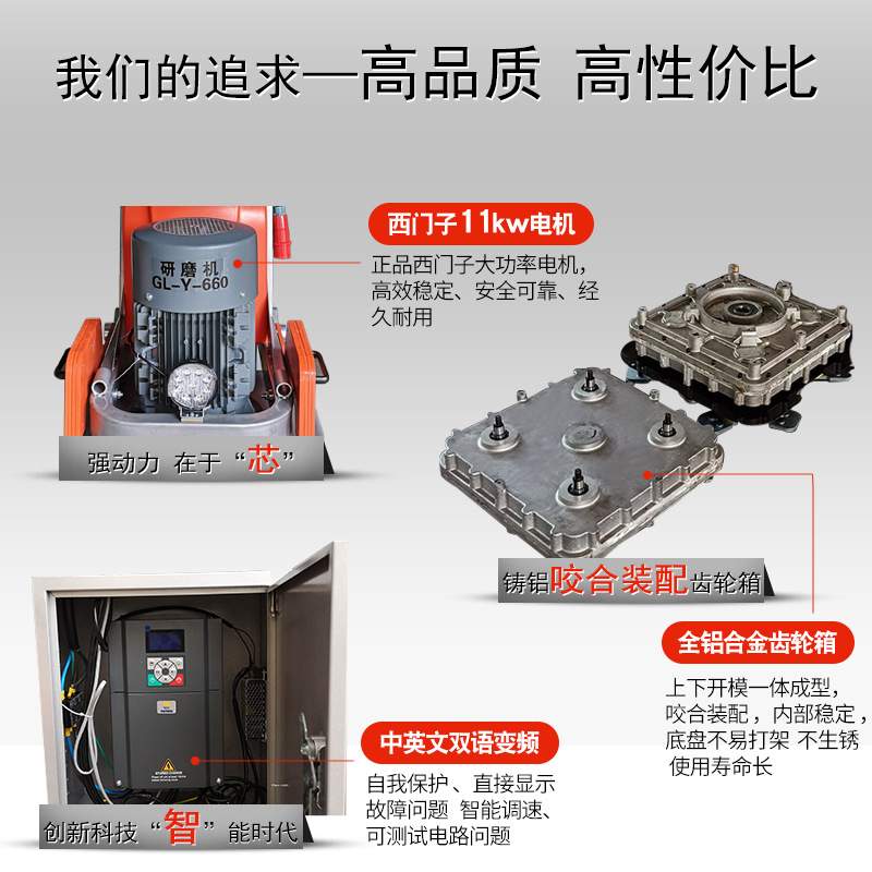 直供720地坪贴边研磨 抛光打磨机 大理石材环氧地坪 研磨抛光机