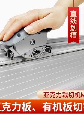 亚克力裁切刀MT05有机玻璃pc版切割机 直线导轨切割裁切宽幅1.2米