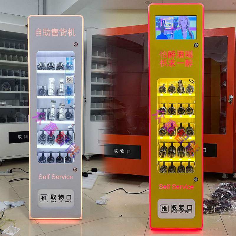 解酒药自动售卖机洗衣液漱口水槟榔自助扫码贩卖机小型无人售货机,办公设备/耗材/相关服务,无人智能店,淘宝优惠券,粉丝福利购,淘宝优惠卷