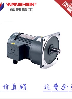 厂家供应万鑫立式刹车减速电机GV22-400W-10SB制动电机