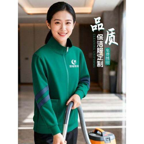 保洁员工作服长袖拉链外套酒店客房服务员家政物业清洁阿姨秋冬装