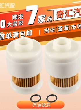 68F-24563-00-00船用燃油滤芯适用于150-250滤清器汽油雅马哈Hp
