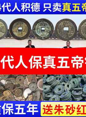 五帝钱门对门真品压门槛入户门过门石下压的六帝铜钱葫芦挂件古币