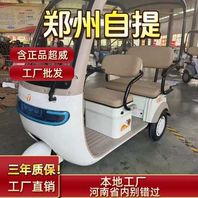 郑州电动休闲三轮车赔钱卖三轮清库存新款电动三轮车家用客货两用