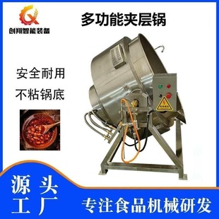 中央厨房熬粥锅 牛油黄油化油锅 猪油肉脂渣油炸锅自动出料夹层锅