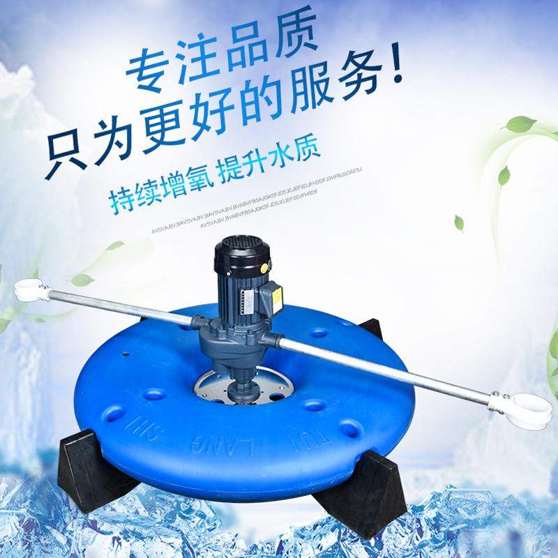 全国包邮推浪增氧机涌浪式打氧机叶轮爆气加氧大型养殖鱼塘池塘