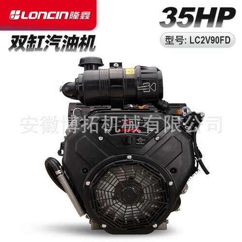 隆鑫双缸风冷发动机四冲程汽油机LC2V90FD 35马力汽油发动机