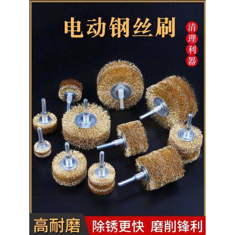 电动钢丝刷头金属打磨头除锈木雕打磨抛光刷软硬铁丝带柄轮碗形刷