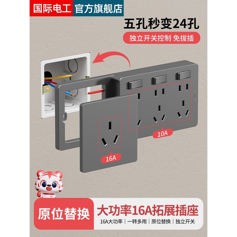 空调插座转换器16A转10A一转一排插带开关三孔转五孔转换插头家用