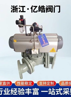 气动Y型三通换向球阀Q642F120度三通分路阀管路分料放料阀45度角