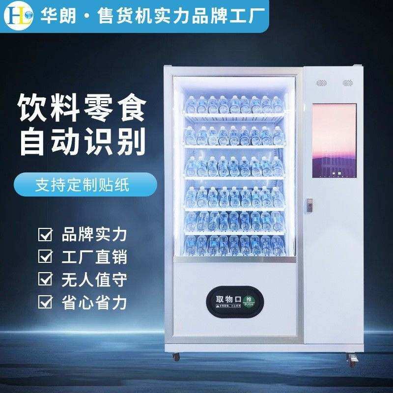 自动售货机饮料零食无人售货机跨境制冷自助贩卖机刷卡支付售卖机,厨房电器,自动售货机,淘宝优惠券,粉丝福利购,淘宝优惠卷