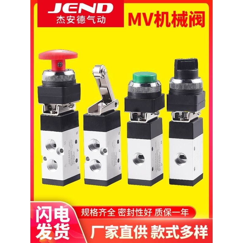 滚轮型机械阀二位五通控制换向阀MV522R MV522TB 522PB EB PPL LB