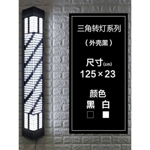 理发店转灯挂壁防水旋转led发廊标志灯箱超亮小户外挂墙美发专用