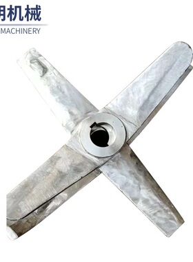 厂家高混机桨叶 300L500L搅拌机浆叶不锈钢高速混合机桨叶