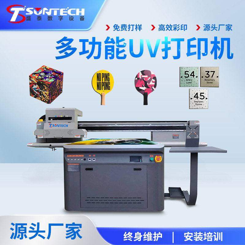 uv打印视觉定位机器G5I小理光打印机礼品包装盒彩绘机印刷UV平板,办公设备/耗材/相关服务,平板/UV打印机,淘宝优惠券,粉丝福利购,淘宝优惠卷