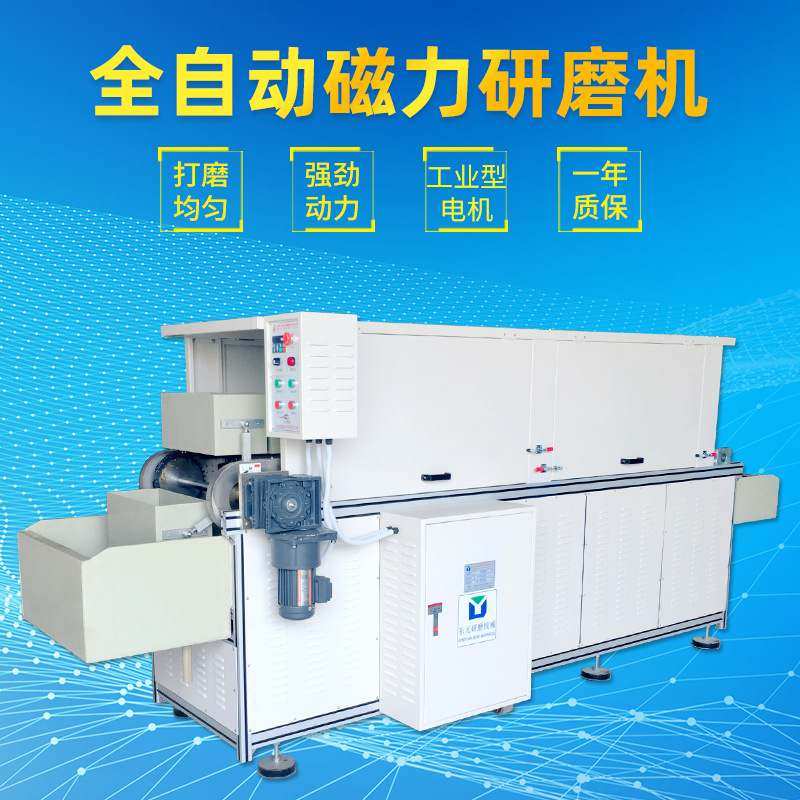 全自动磁力研磨机 五金去毛边生产线磁力抛光机 输送线磁力研磨机,机械设备,研磨机,淘宝优惠券,粉丝福利购,淘宝优惠卷
