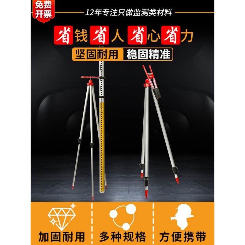 大水牛水准仪三角架铝合金塔尺测绘支架三角架支撑全站仪标尺尺撑