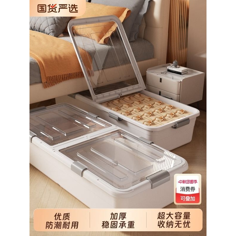 床底收纳箱带轮家用扁平抽屉式透明衣服储物箱整理箱放床下收纳盒
