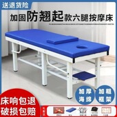中医推拿床家用按摩床正骨床床美容检查脊床诊断理疗床康新疆 包邮