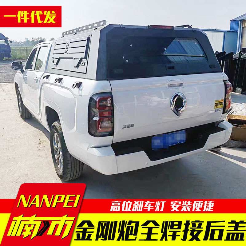 长城金刚炮后箱盖改装件配件车厢货箱锰钢三开门全焊接高盖货箱盖