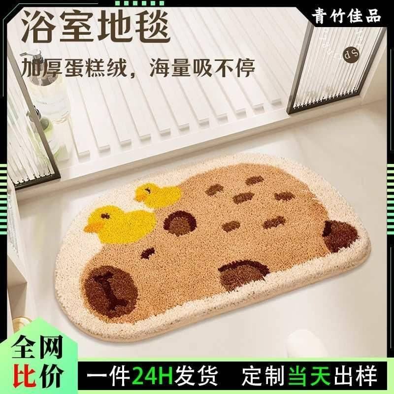 卡通浴室地垫卡通吸水干防滑厕所仿羊绒进家用机地毯垫子速织门口,居家布艺,入户地垫,淘宝优惠券,粉丝福利购,淘宝优惠卷