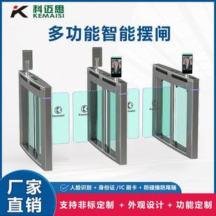 小区智能摆闸宿舍管理系统人行闸机学校人脸刷卡识别通道翼闸