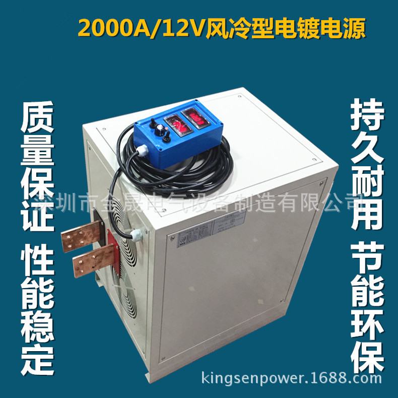 金晟高频开关整流直流电源 2500A12V电镀电解水处理氧化整流电源