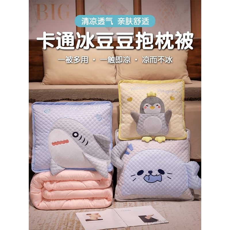 冰豆豆抱枕被子两用汽车用车内靠垫办公室午睡折叠毯子睡觉二合一