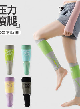 儿童专业压力护腿套女童运动防晒袜套青少年男童篮球足球护膝袜子