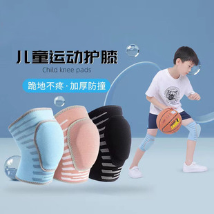 足球护膝专业儿童篮球运动膝盖守门员膝男童小学生男专用防摔跑步