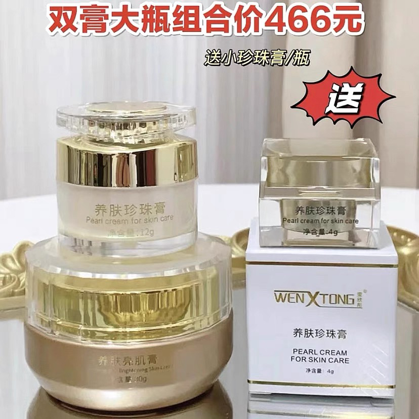 雯欣彤猪油膏养肤亮肌膏淡化黑色素去黄提亮收缩毛孔淡化斑点痘印