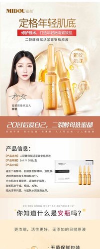 蜜都小安瓶二裂酵母赋活紧致安瓶原液抗皱淡化细纹皱纹提亮肤色