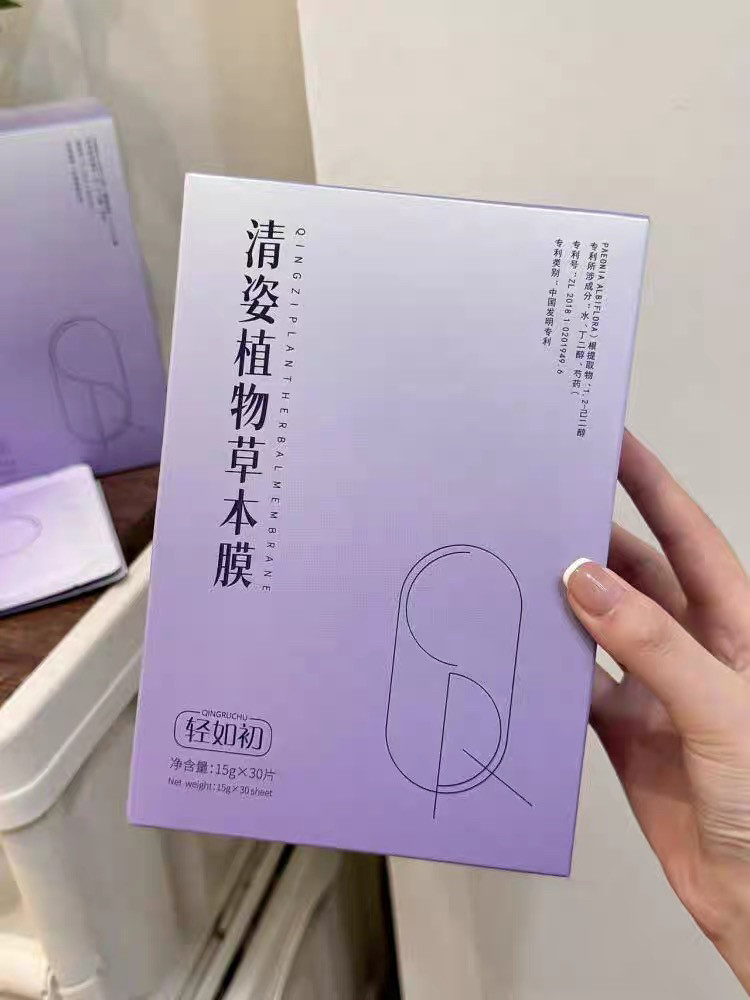 轻如初清姿中药植物草本膜热敷贴调理去湿排寒暖宫,居家日用,保暖贴/热敷贴,淘宝优惠券,粉丝福利购,淘宝优惠卷