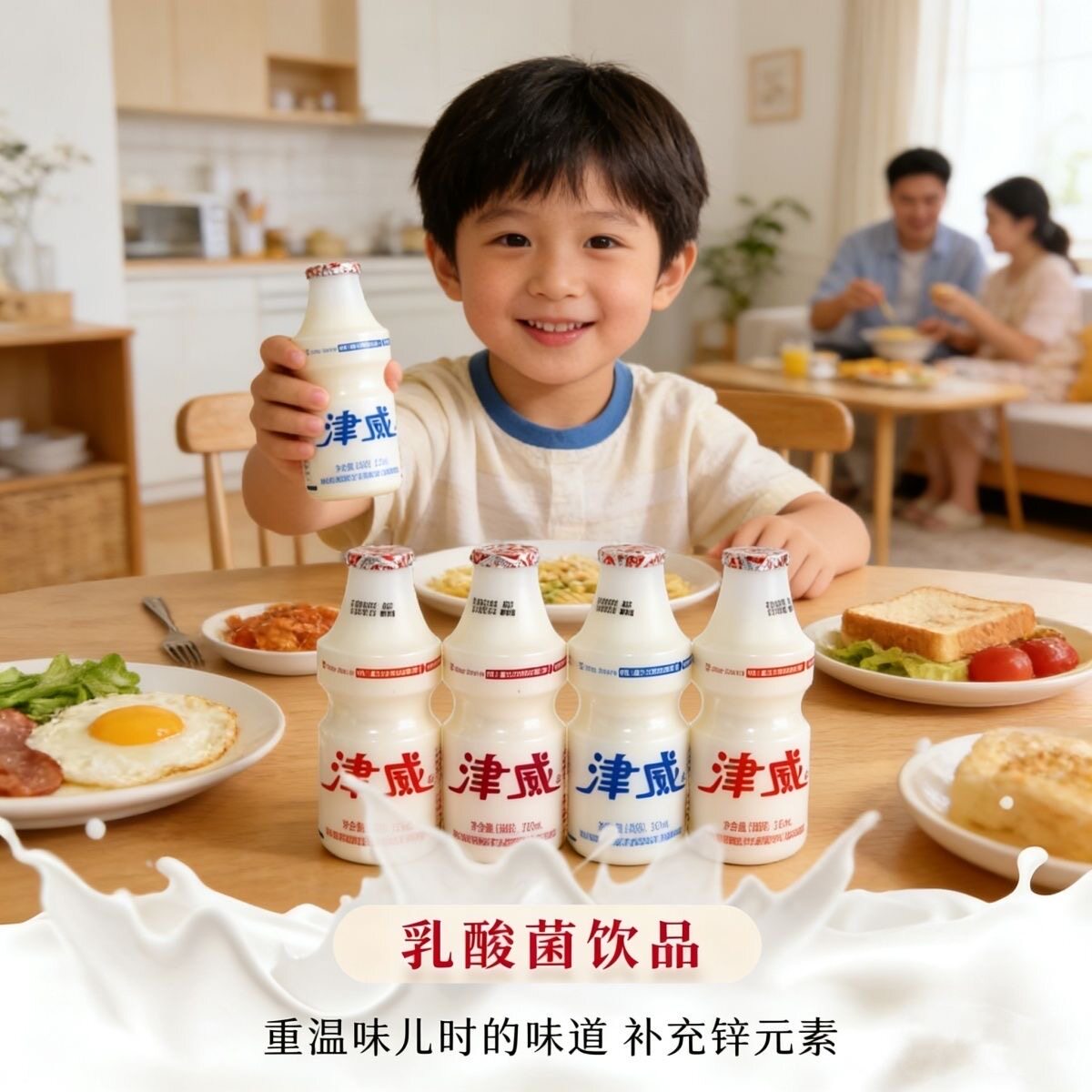 津威酸奶乳酸菌饮品95ml*40瓶整箱贵州金威葡萄糖酸锌饮150ml大瓶